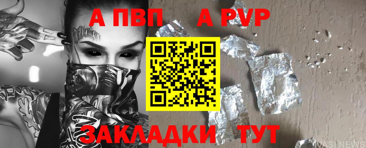 А ПВП мука Сыктывкар