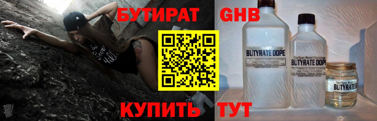 Бутират BDO  Вход с VPN  БУТИРАТ  Сыктывкар 