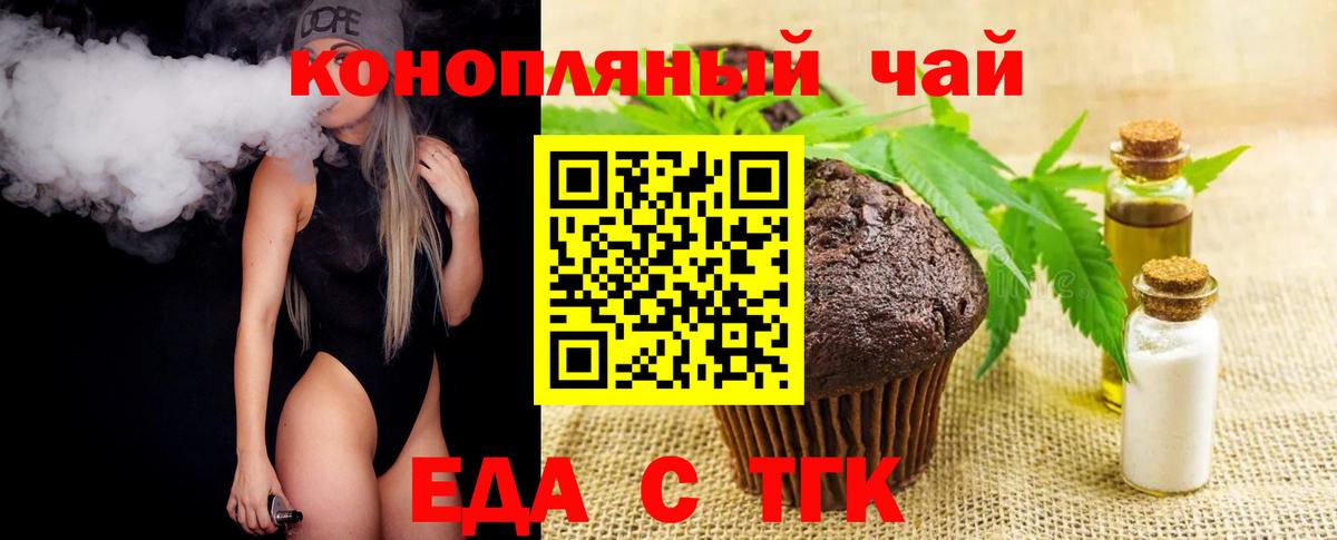 Сыктывкар  Еда ТГК марихуана  Вход с VPN 