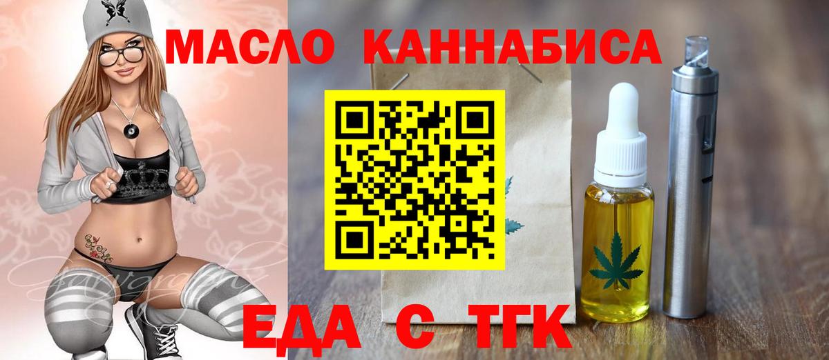 Cannafood марихуана Сыктывкар
