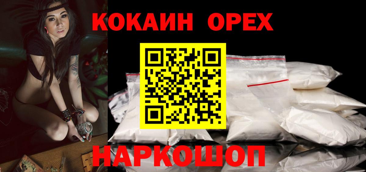 Сыктывкар  Cocaine FishScale  Вход с VPN 