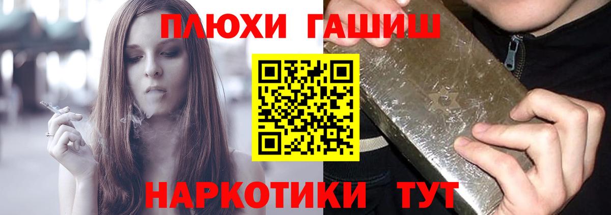ГАШ hashish  Гашиш  Сыктывкар  Вход с VPN 