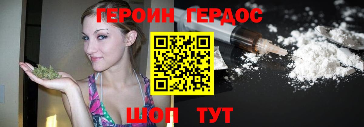 Героин герыч  Вход с VPN  Сыктывкар 