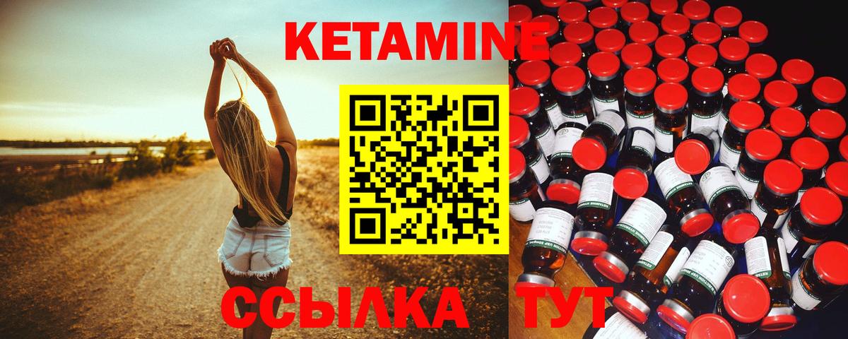 Сыктывкар  Кетамин ketamine  Вход с VPN 