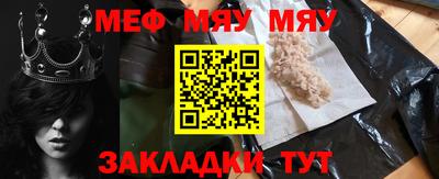 мефедрон Рыбинск