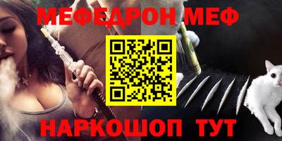 мефедрон Рыбинск