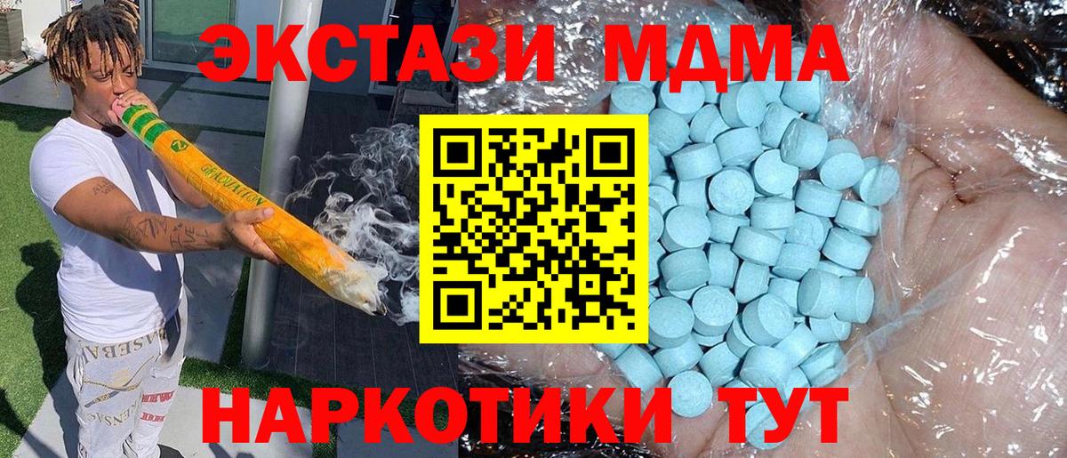 МДМА  MDMA VHQ  Вход с VPN  Сыктывкар 