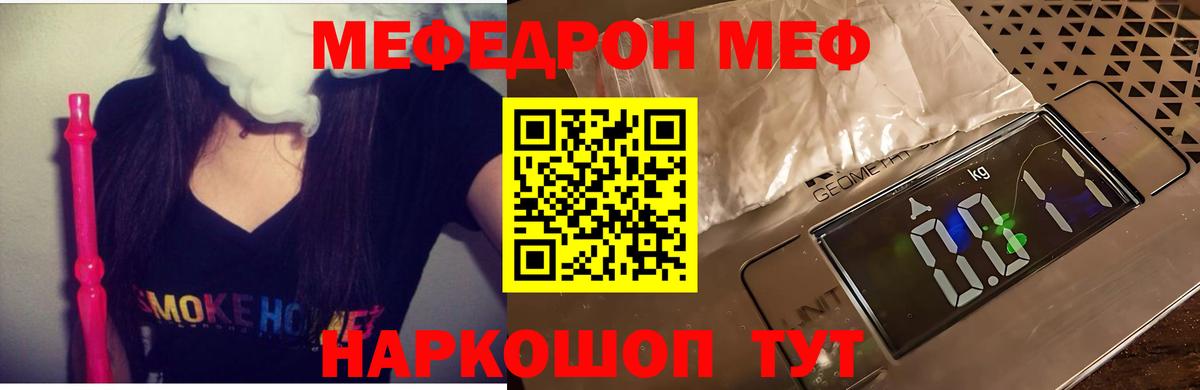 Меф 4 MMC  МЯУ-МЯУ  Меф mephedrone  Сыктывкар  Вход с VPN  Мефедрон 