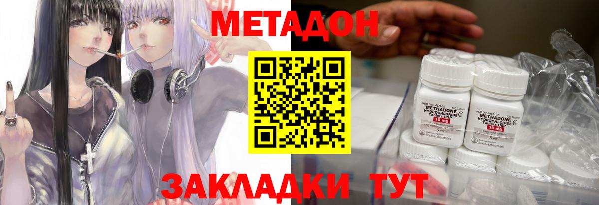 Метадон кристалл  Вход с VPN  Сыктывкар 