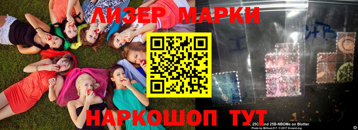 Сыктывкар  Марки 25I-NBOMe 1500мкг  Марки 25I-NBOMe 1500мкг  Вход с VPN 