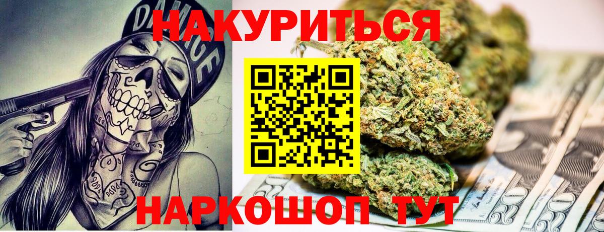 Сыктывкар  Каннабис AK-47  МАРИХУАНА гибрид  Вход с VPN  Конопля индика 